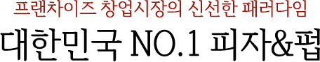 리골레토 시카고피자&펍